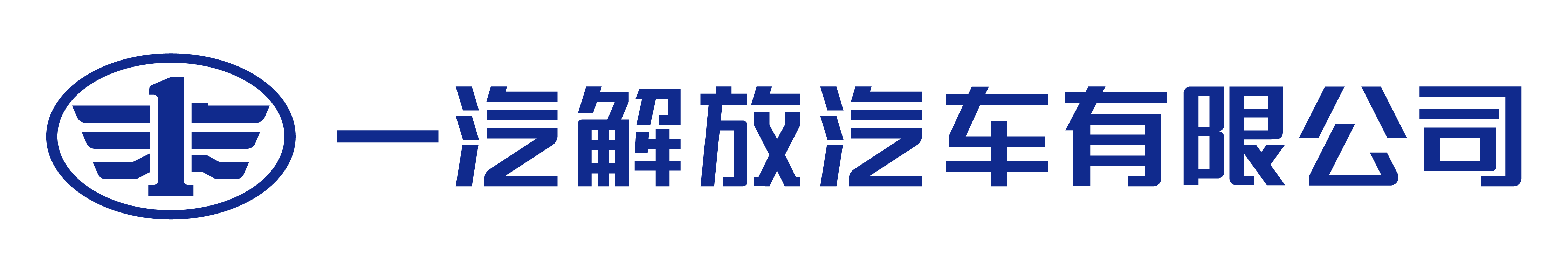 一汽解放