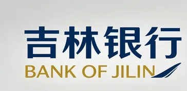 吉林银行