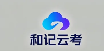 和技云